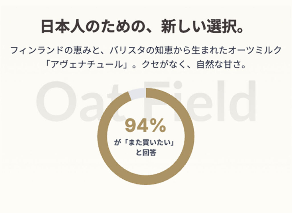 アヴェナチュール1