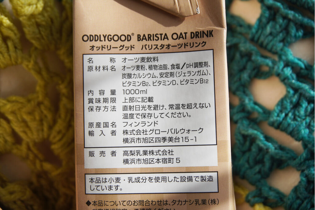 ODDLY GOODのオーツミルクのパッケージ側面の成分表示